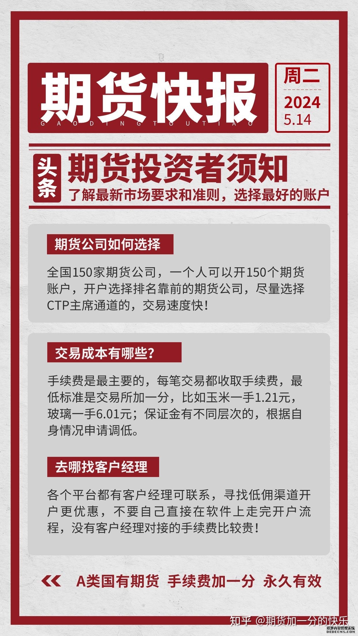港交所重磅推出！
